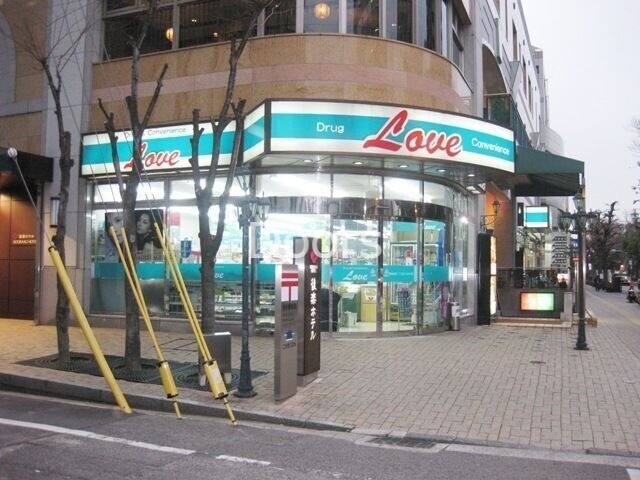 くすりのラブ平和町店