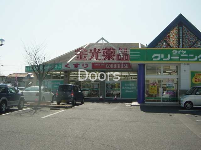 金光薬品岡山庭瀬店
