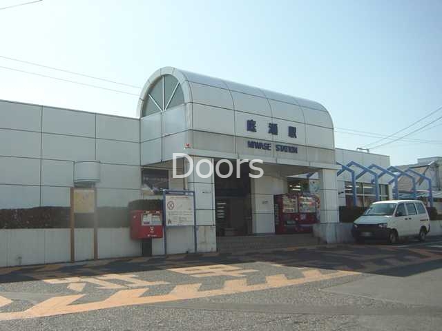 庭瀬駅（ＪＲ　山陽本線）