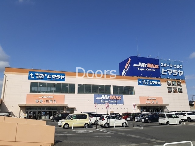 ミスターマックス岡山西店