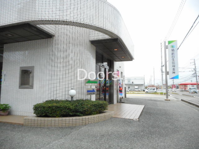 備前日生信用金庫
