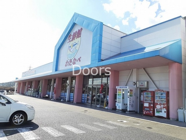 わたなべ生鮮館