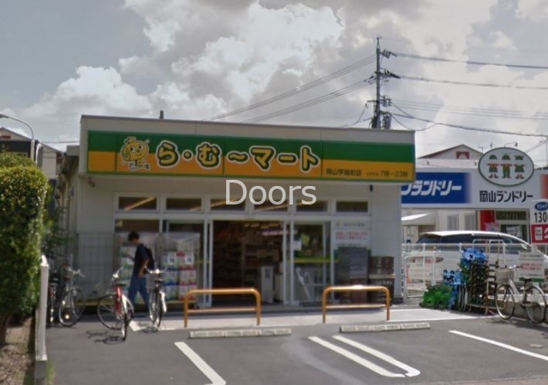 ら・む*マート岡山学南町店