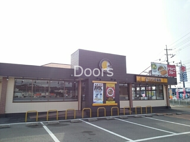 ＣＯＣＯ壱番屋