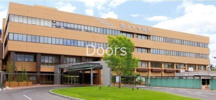 岡山大学医学部