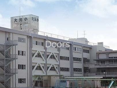 岡山市立大元小学校
