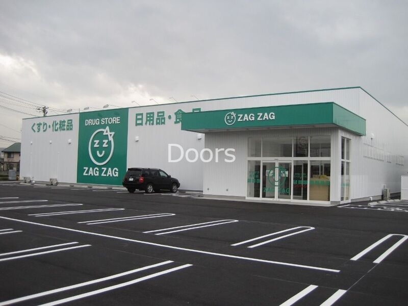 ザグザグ高屋店