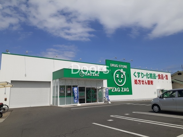 ザグザグ福富店