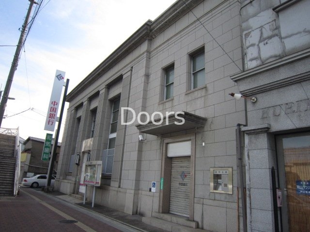 中国銀行清輝橋支店