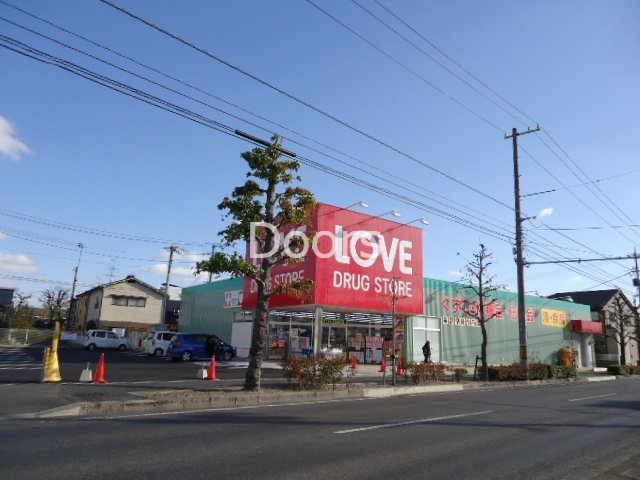 くすりのラブ大元店
