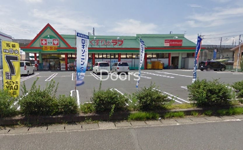 くすりのラブ大安寺店