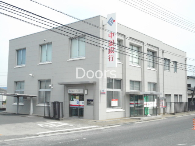 中国銀行平島支店