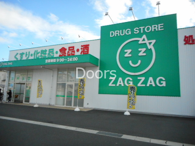 ザグザグ