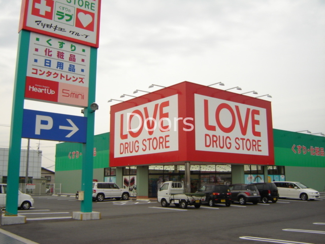 くすりのラブ