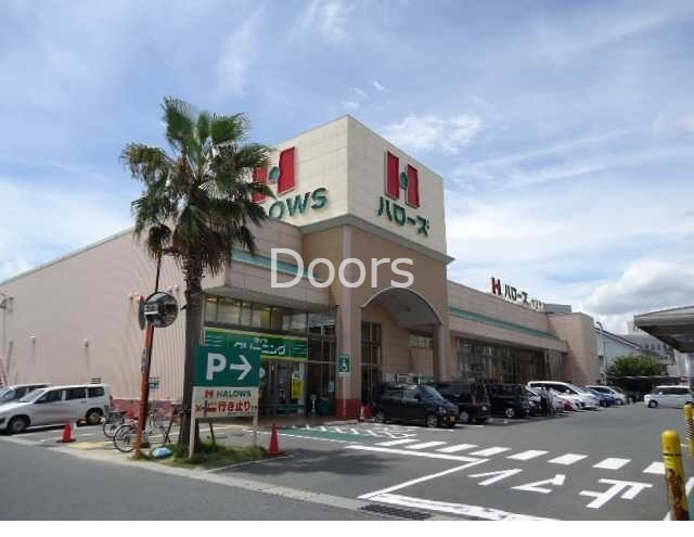 ハローズ十日市店