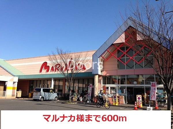 マルナカ　岡山下中野店