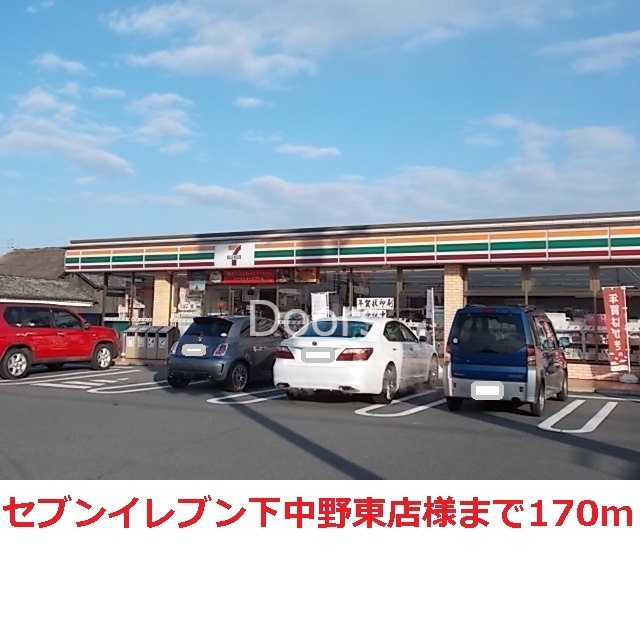 セブンイレブン下中野東店