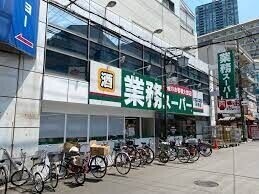 業務スーパー天満店 業務スーパー天満店