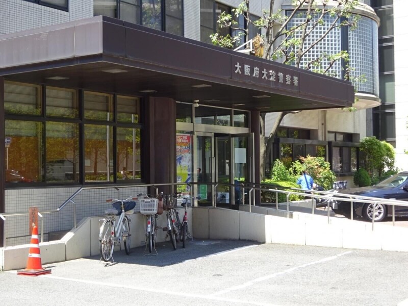 大阪府大淀警察署 大阪府大淀警察署