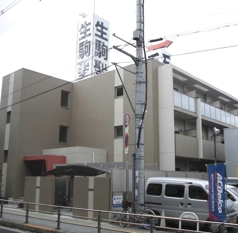 西石切町５丁目マンションの外観