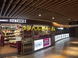 成城石井地下鉄新大阪店 成城石井地下鉄新大阪店