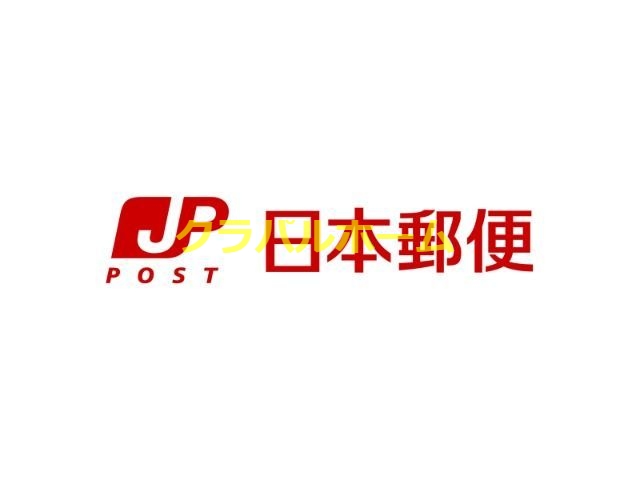 淀川田川郵便局 淀川田川郵便局