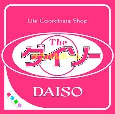 ダイソー東豊中店 ダイソー東豊中店