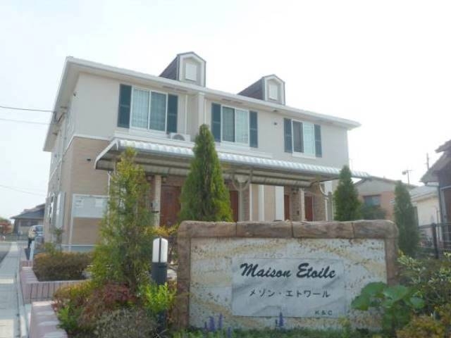 大字山ノ井アパート