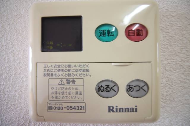 追い焚き機能