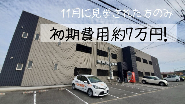 大字熊野アパート