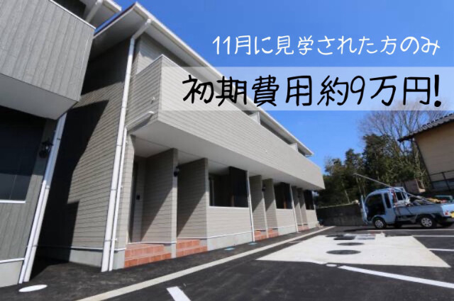 三潴町西牟田アパート