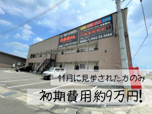 大字長浜アパート