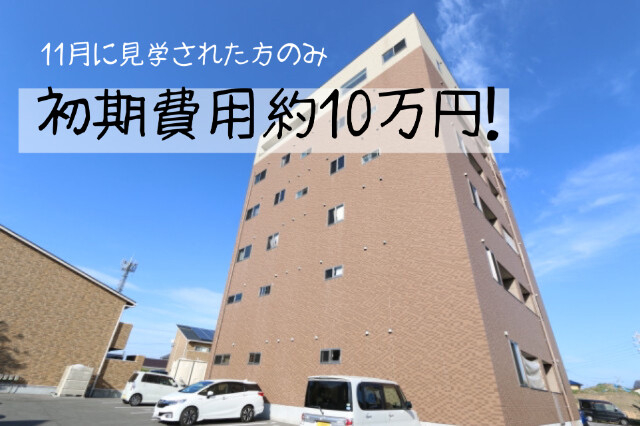 グローバルアリーナ