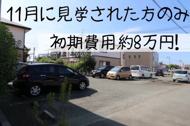 フレグランスけやき