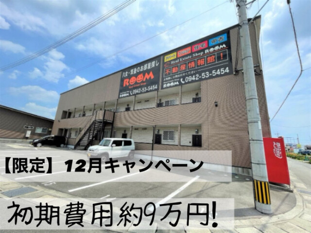 大字長浜アパート