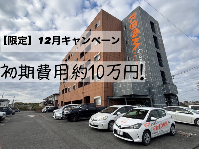 蒲原マンション