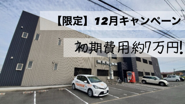 大字熊野アパート