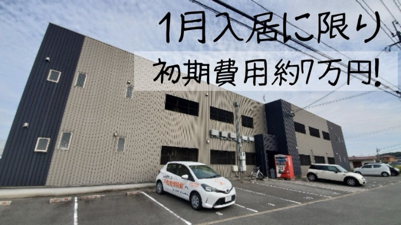 大字熊野アパート