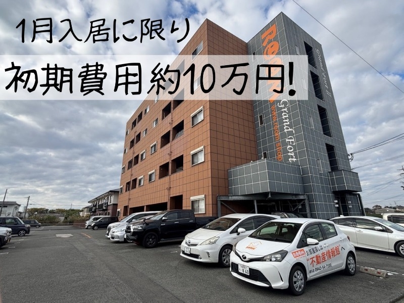 ＧＲＡＮＤ　ＦＯＲＴⅡ