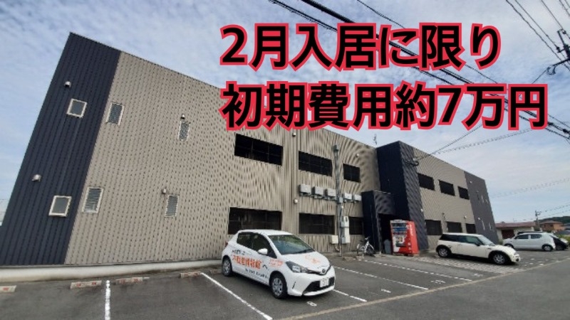 大字熊野アパート