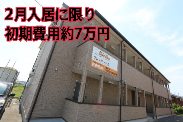 大字久富アパート