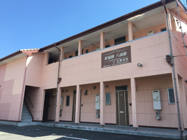 松福園六番館