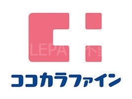 ココカラファイン兵庫駅前店 ココカラファイン兵庫駅前店