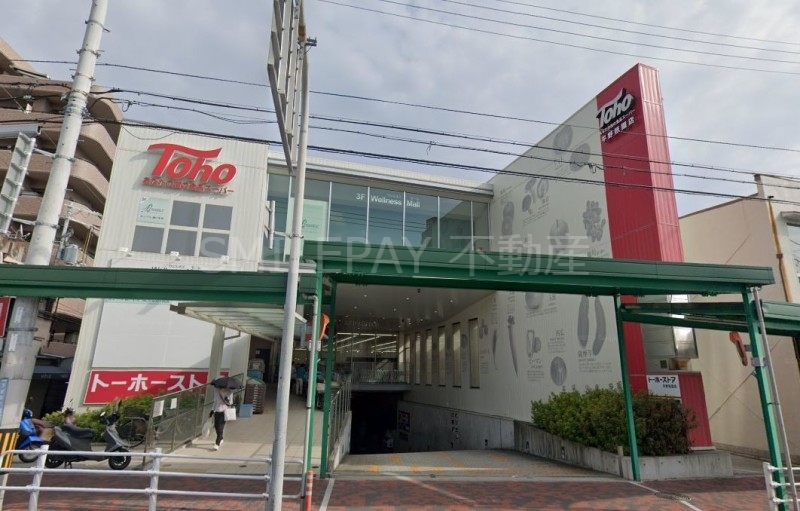 トーホーストア平野祇園店 トーホーストア平野祇園店