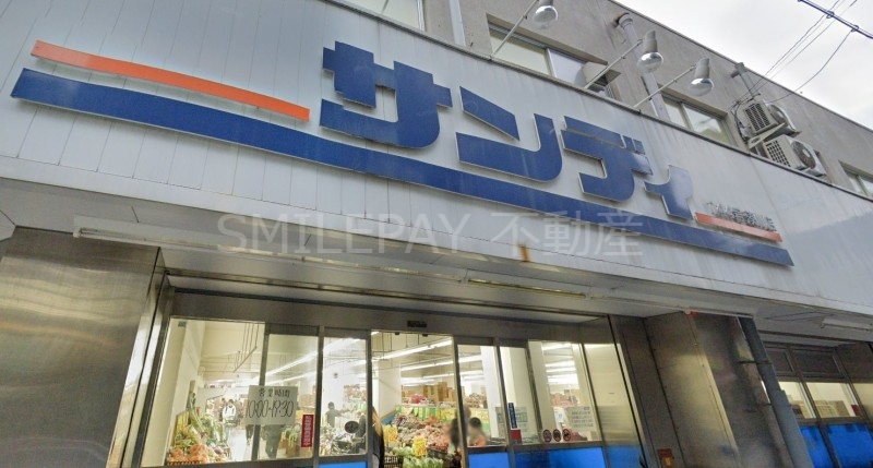 サンディ湊川店 サンディ湊川店