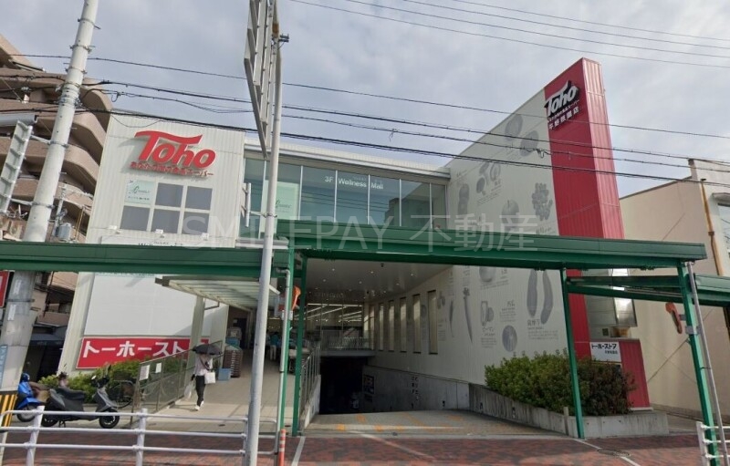 トーホーストア平野祇園店 トーホーストア平野祇園店