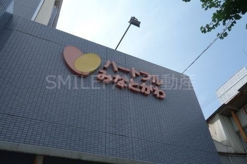 ハートフルみなとがわ ハートフルみなとがわ