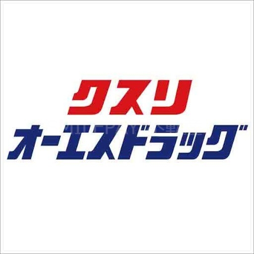 オーエスドラッグ東山店 オーエスドラッグ東山店