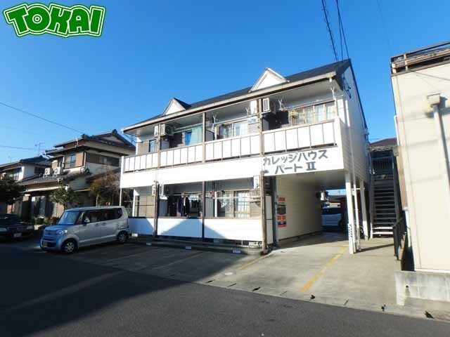 カレッジハウスＰａｒｔⅡの外観
