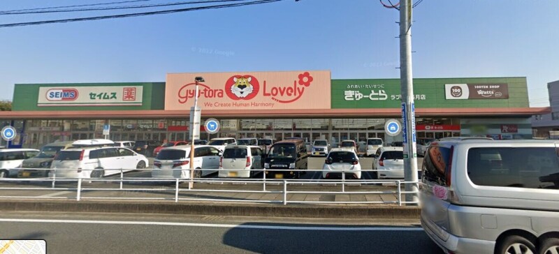 ぎゅーとら ラブリー長月店 ぎゅーとら ラブリー長月店